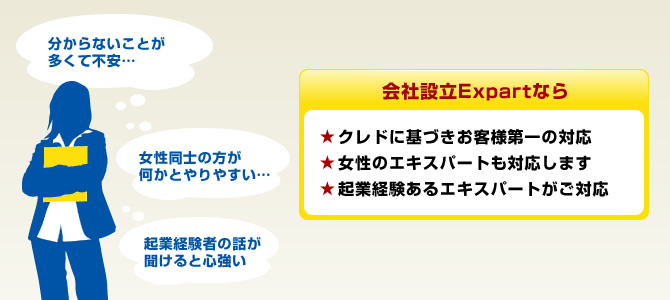 クレドに基づきお客様第一の対応